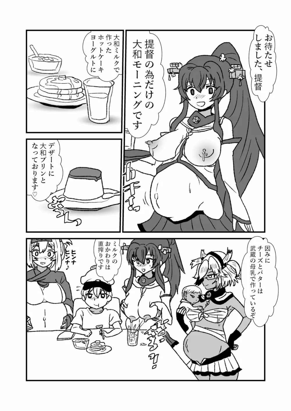 ぜ~ったい?提督と羅針盤鎮守府 Page.176