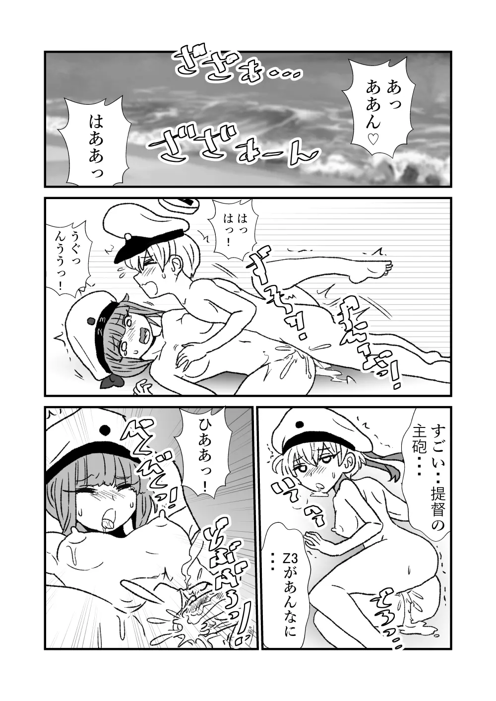 ぜ~ったい?提督と羅針盤鎮守府 Page.180