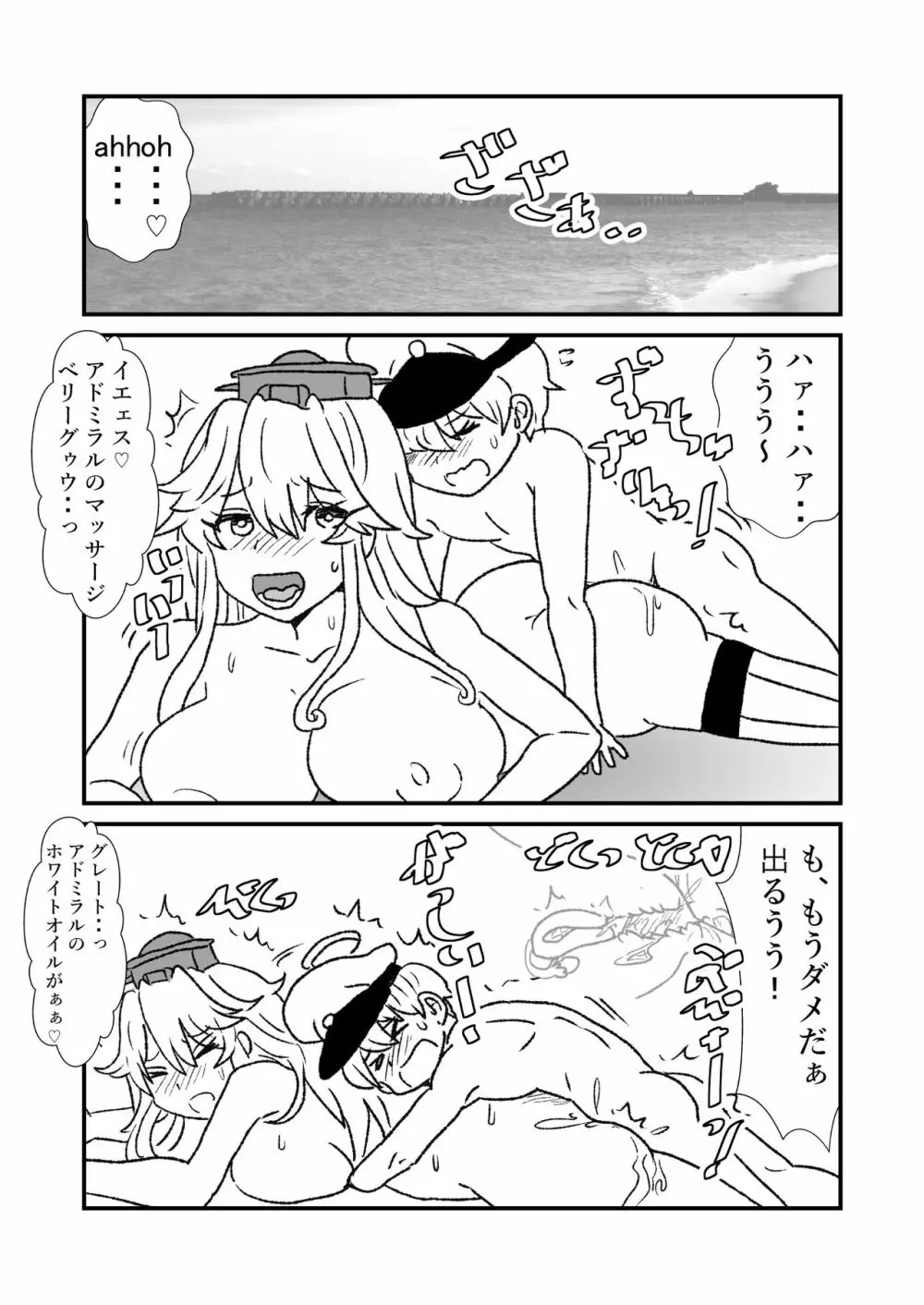 ぜ~ったい?提督と羅針盤鎮守府 Page.182