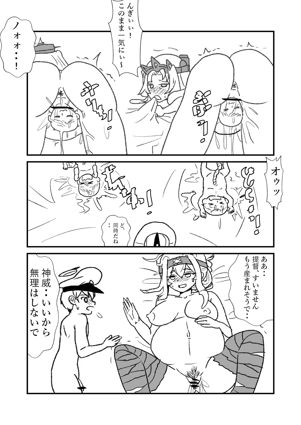 ぜ~ったい?提督と羅針盤鎮守府 Page.188