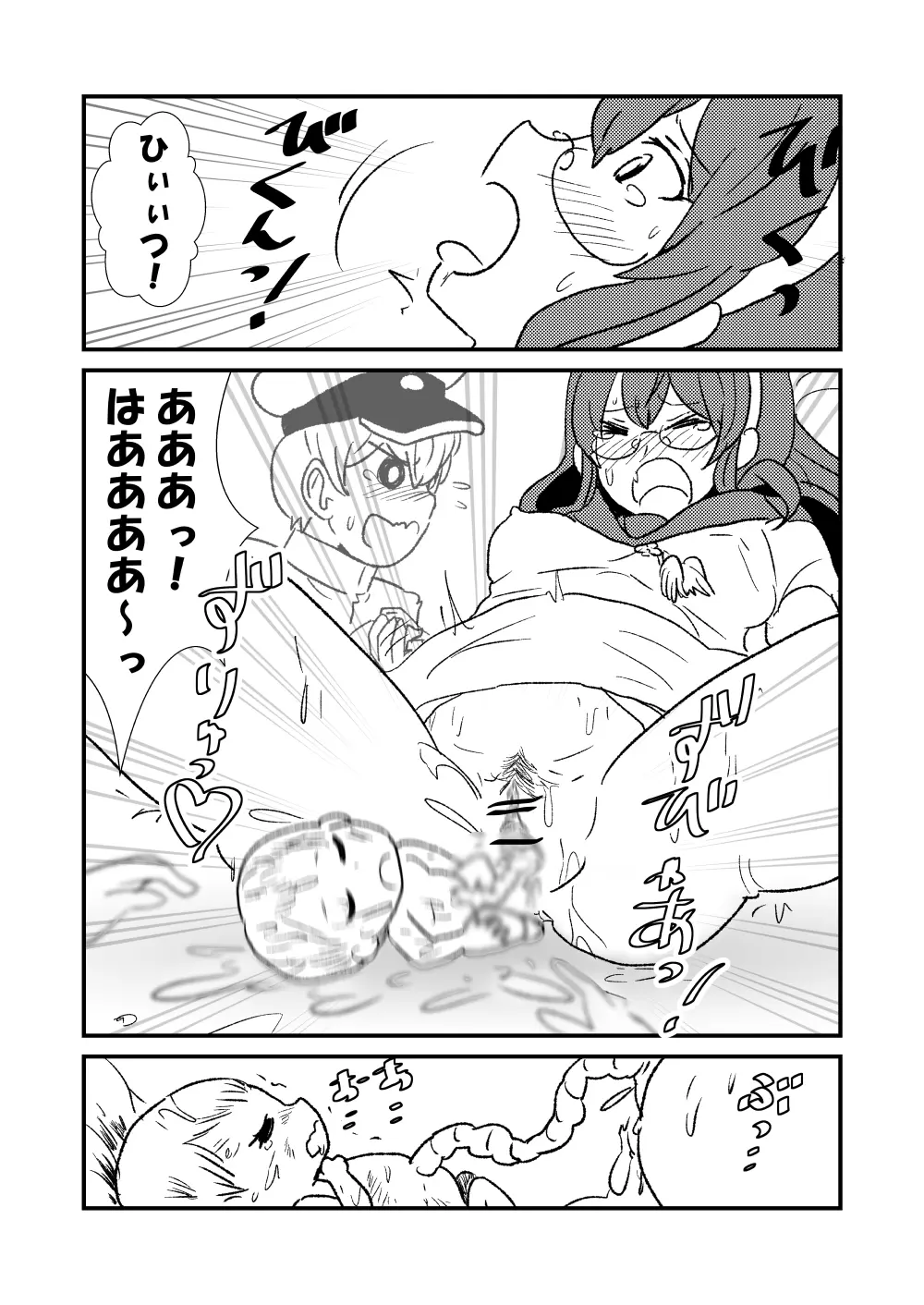 ぜ~ったい?提督と羅針盤鎮守府 Page.50
