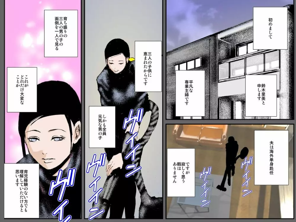 母の淫らな隠し味 ~忘れえぬ母の肉壷~ Page.2