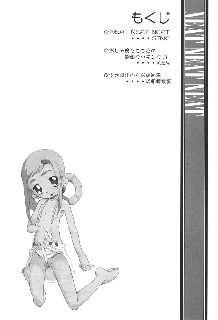 ウラバンビ Vol.9 -Neat Neat Neat- Page.3