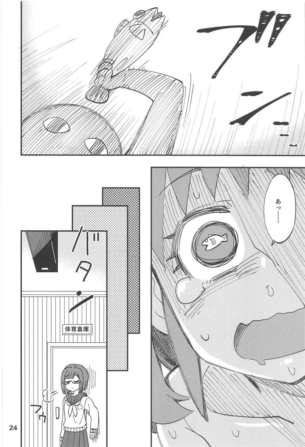 あつみく Page.23