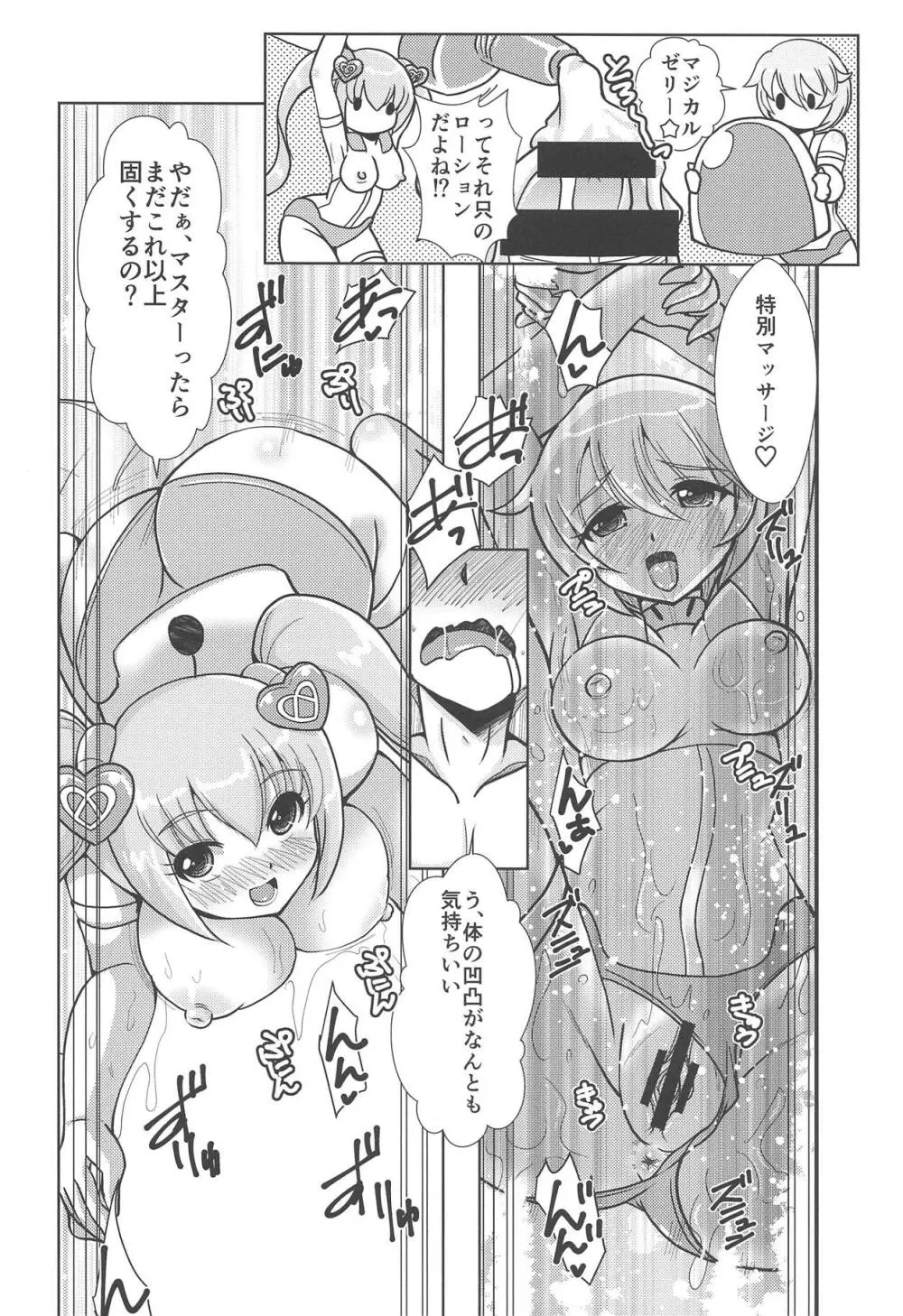 魔女っコデバイス Page.13