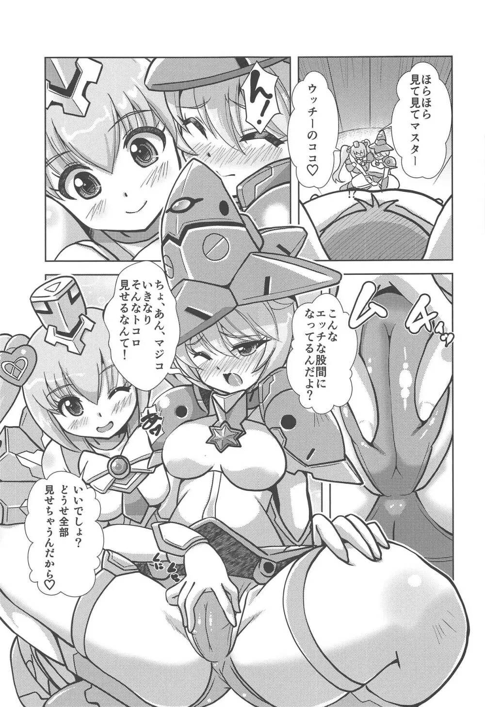 魔女っコデバイス Page.6