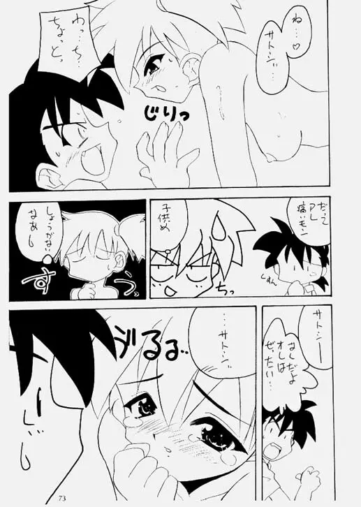 ポケモンピンク 完全版 Page.3