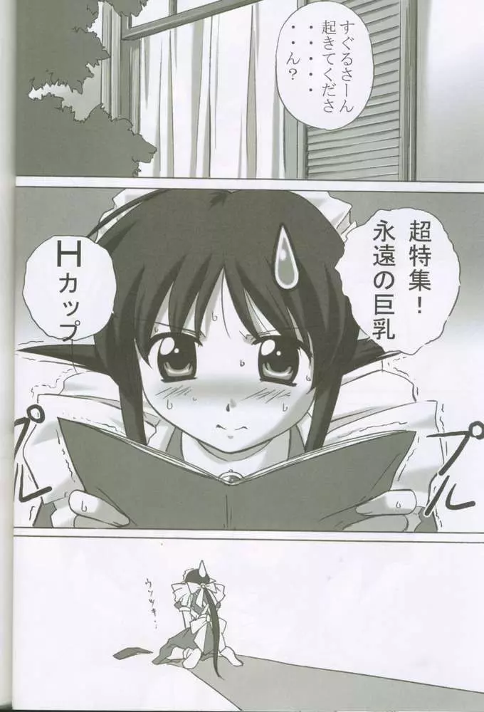 MAHORO BOOK Page.22