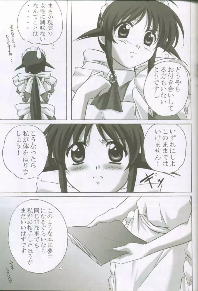 MAHORO BOOK Page.5