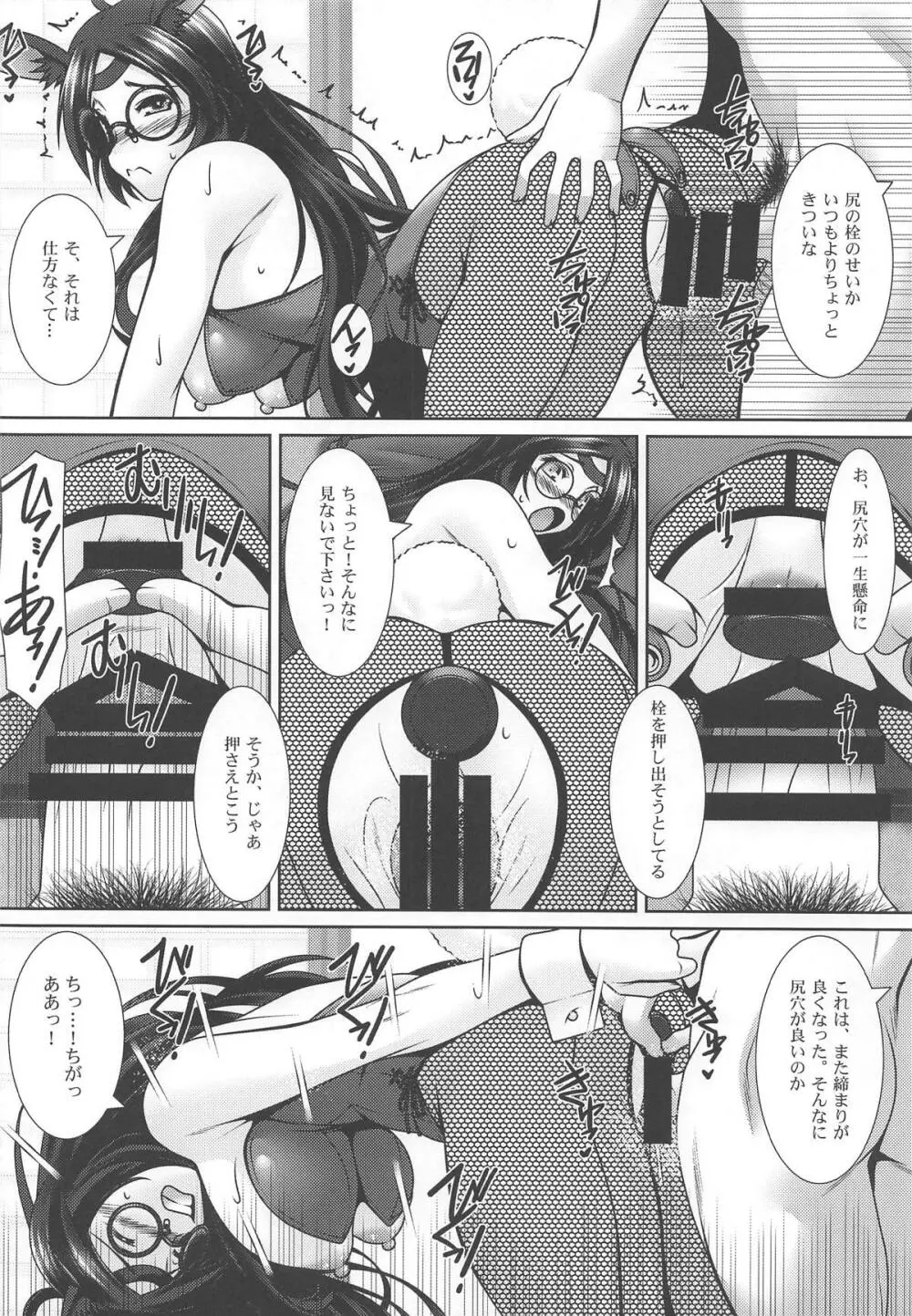 あかよろし Page.13