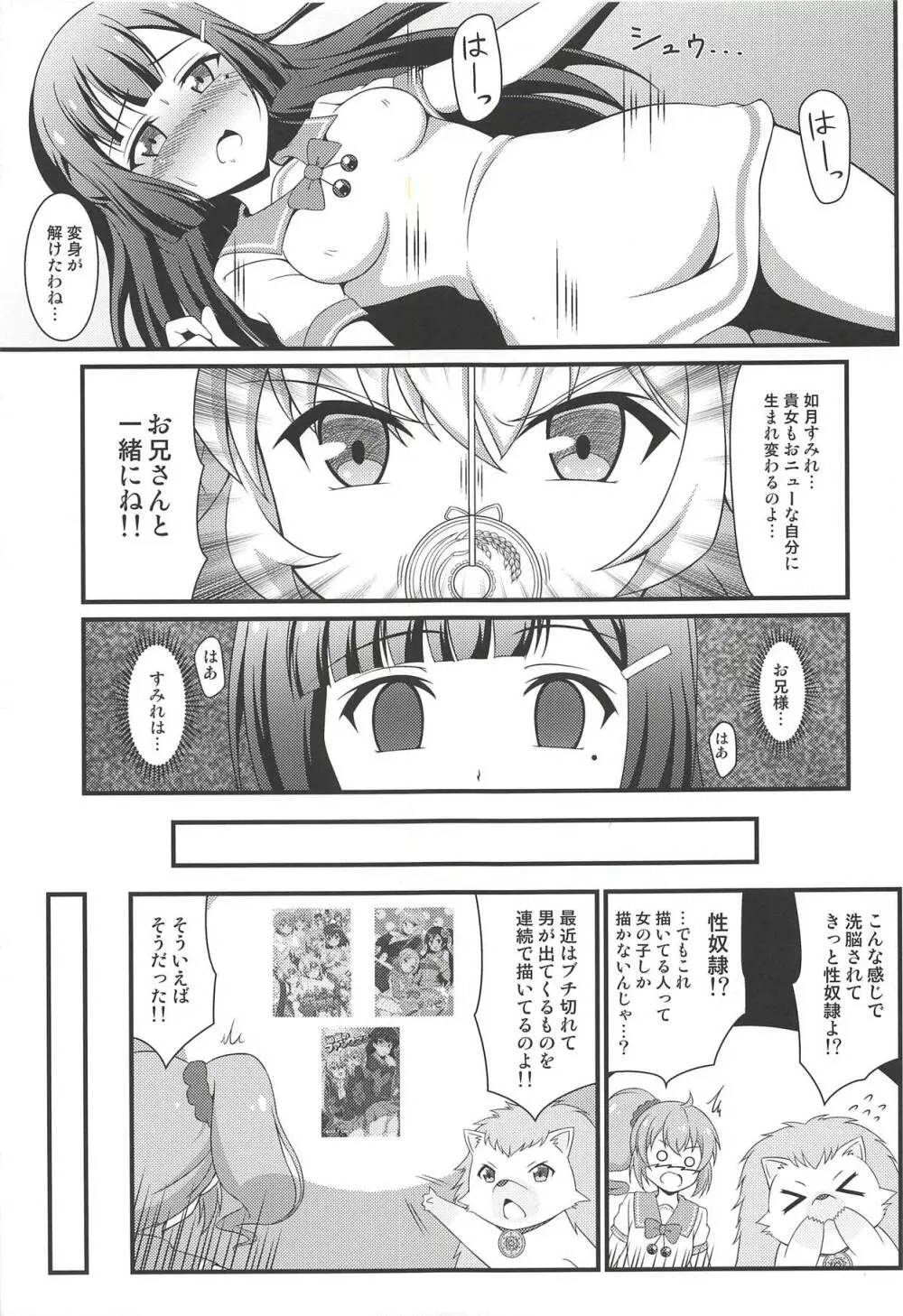 BREAKタイム Page.10