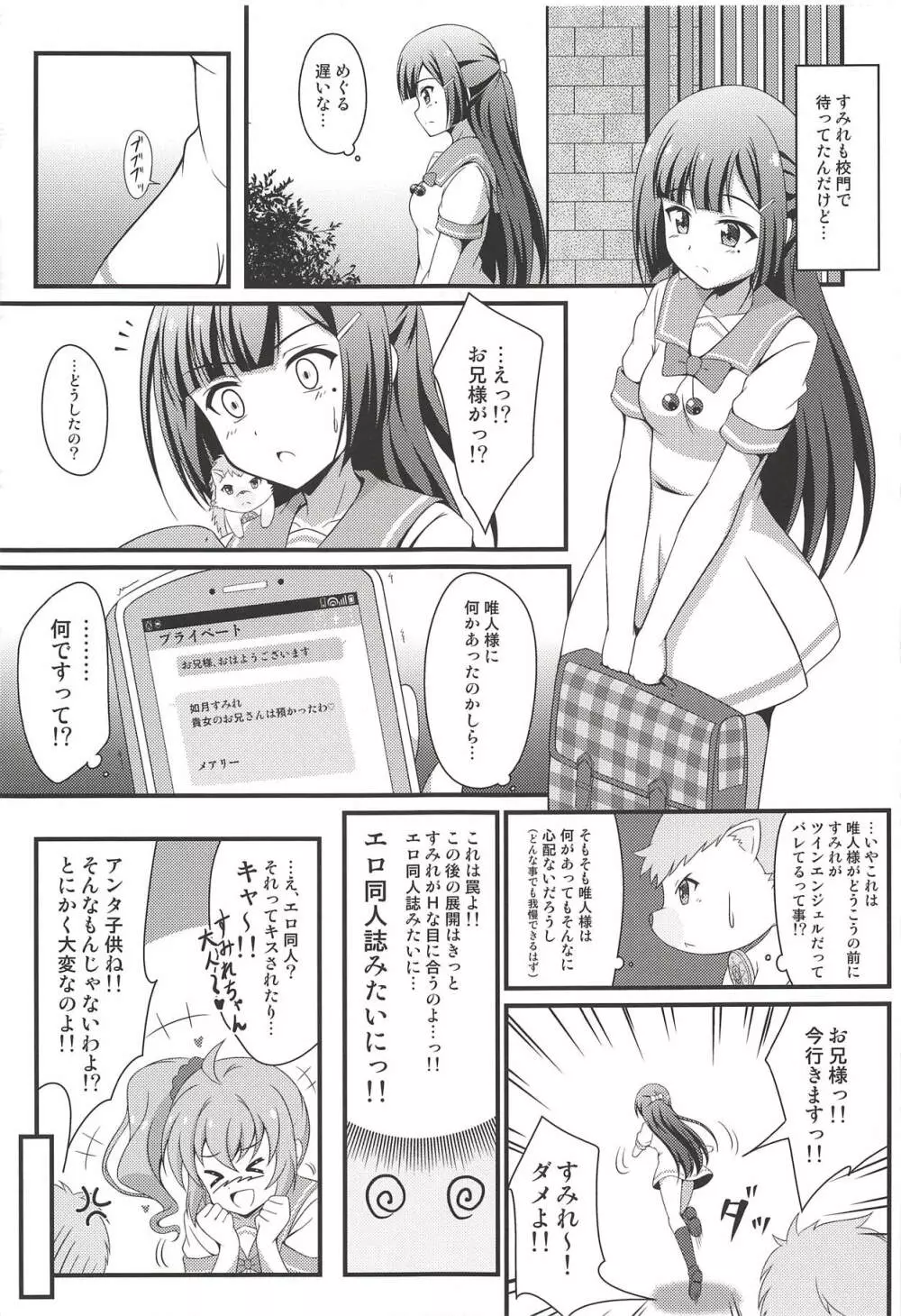 BREAKタイム Page.4