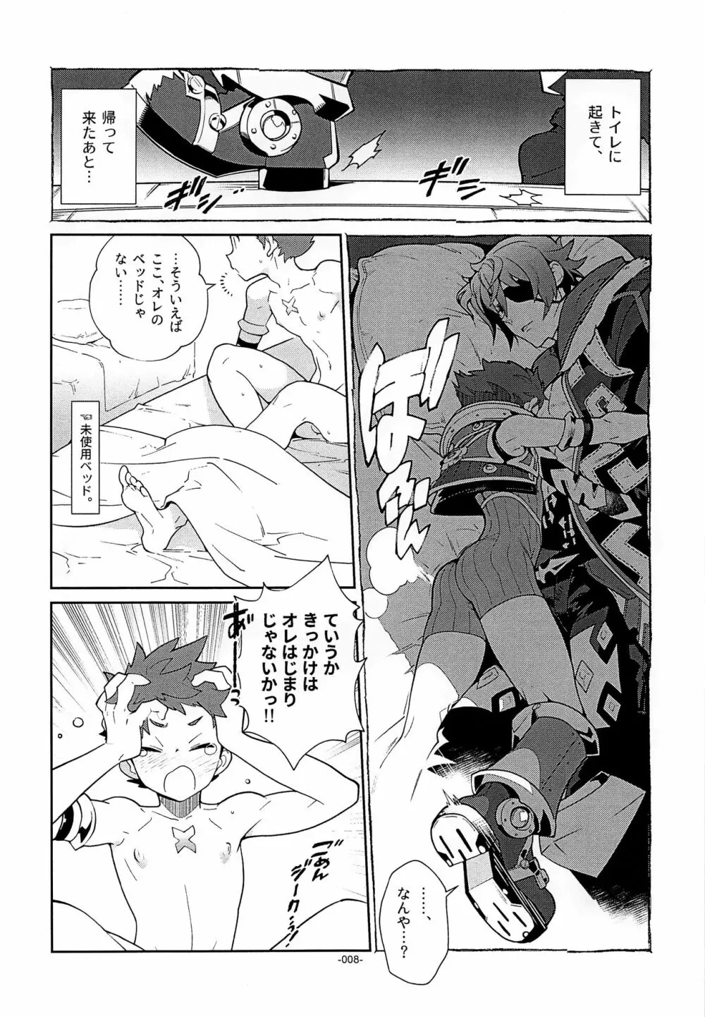 Memento -RE:X- Page.7