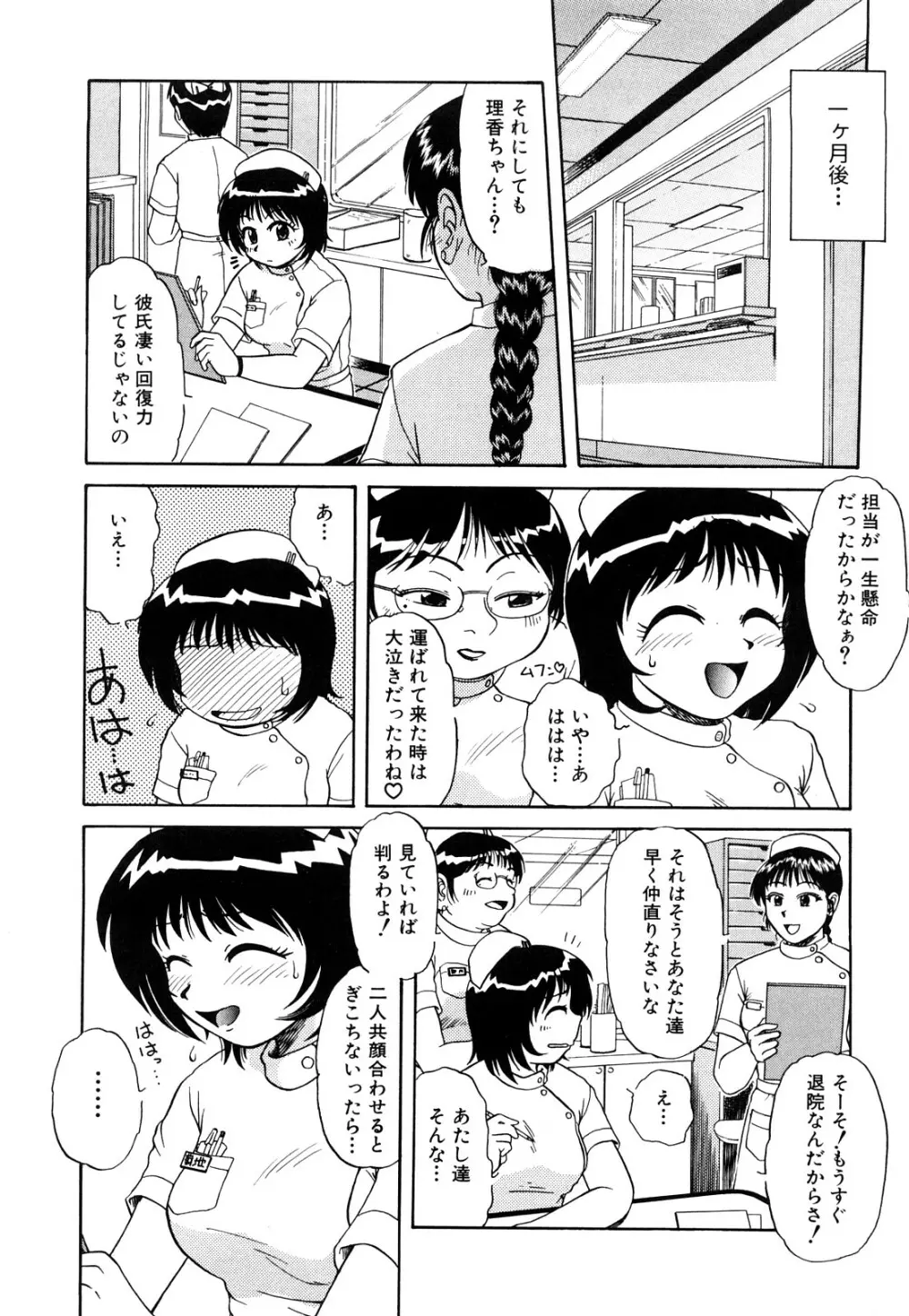 トラブルファミリー Page.152