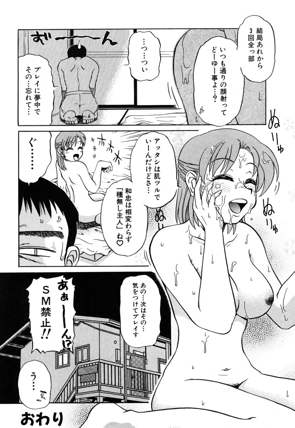 トラブルファミリー Page.21