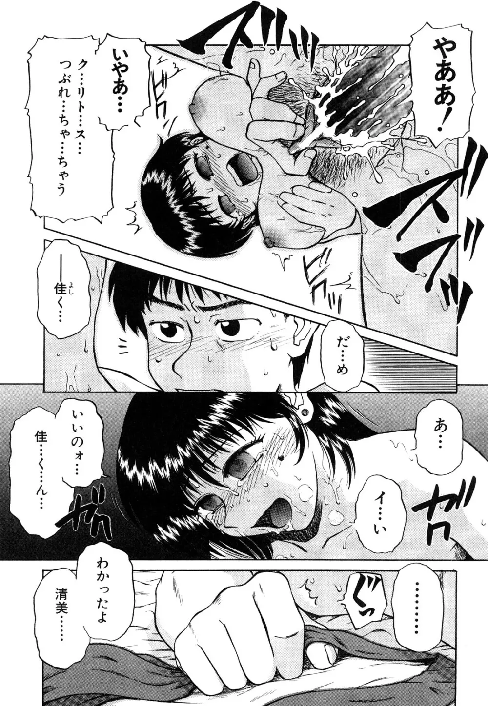 トラブルファミリー Page.226