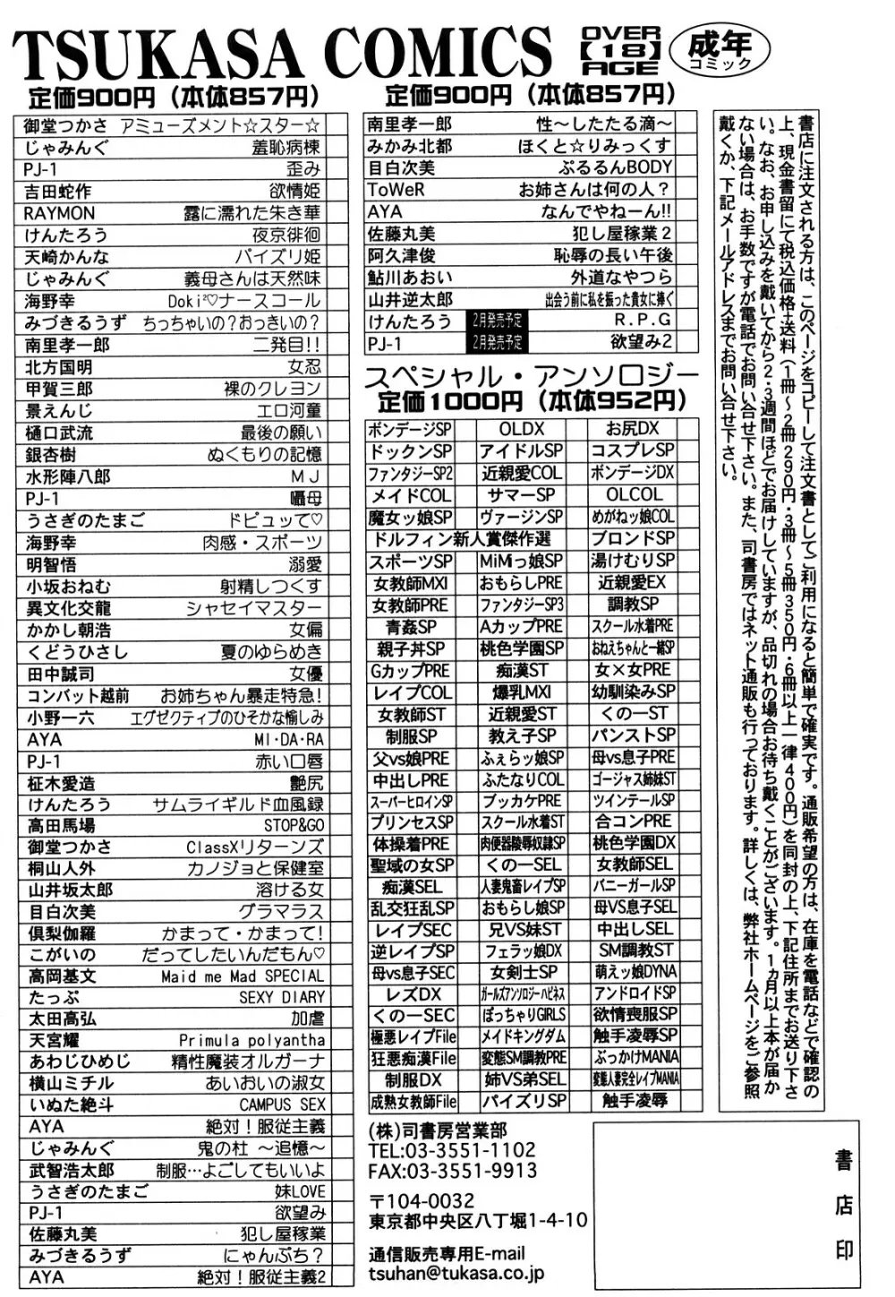 トラブルファミリー Page.233