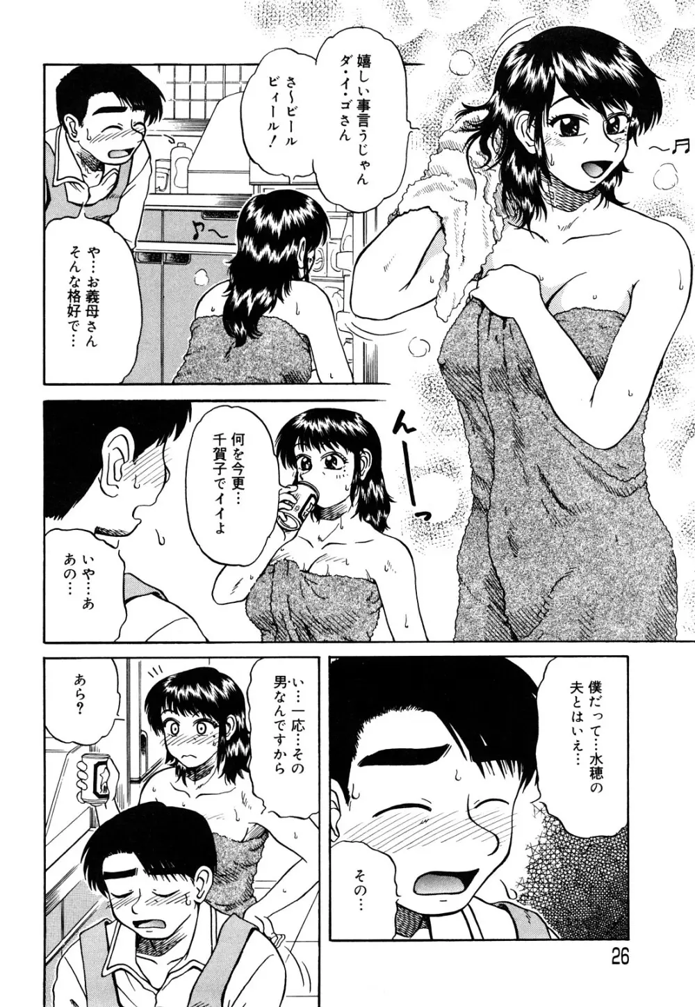 トラブルファミリー Page.27