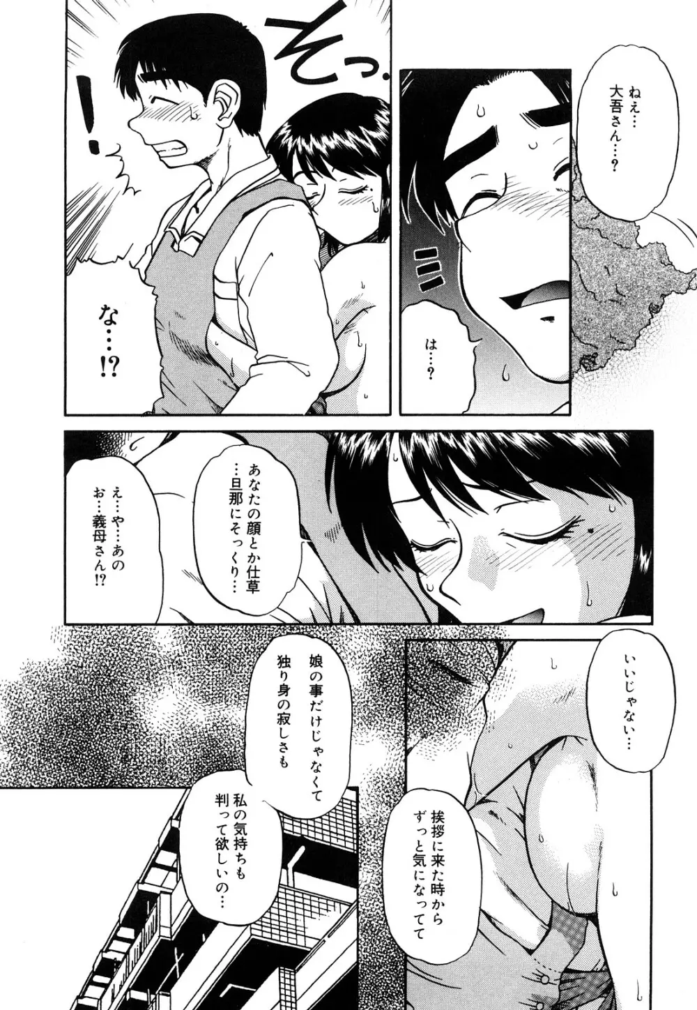 トラブルファミリー Page.28