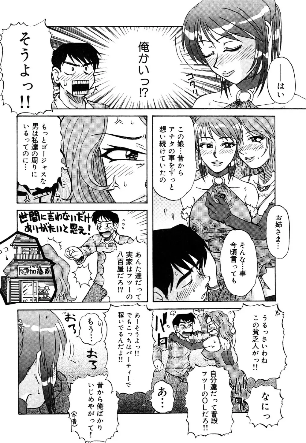 トラブルファミリー Page.57