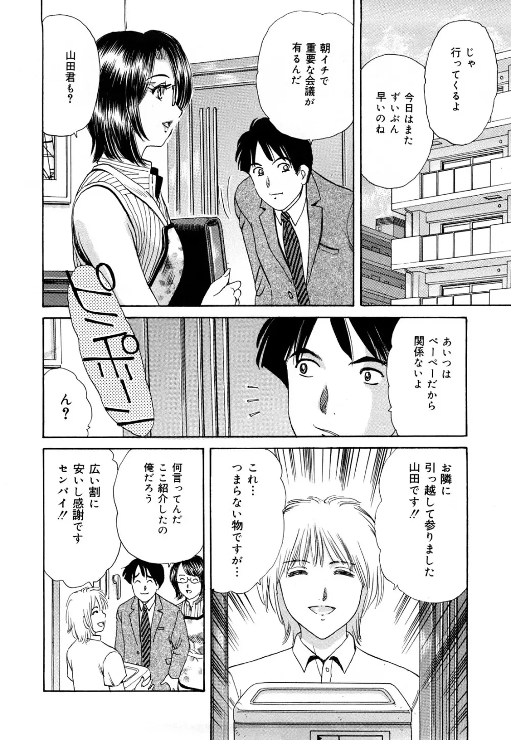 コスプレ不倫妻 Page.120