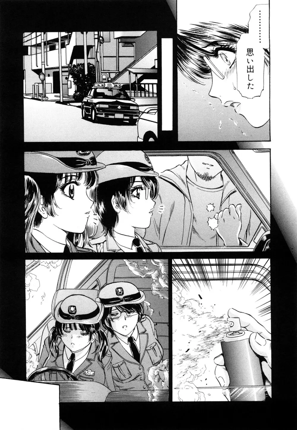 コスプレ不倫妻 Page.31