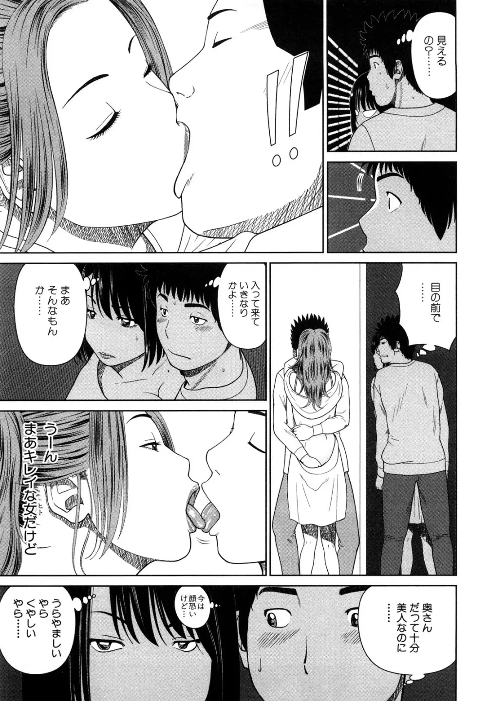 若妻＆女子校生コレクション Page.11