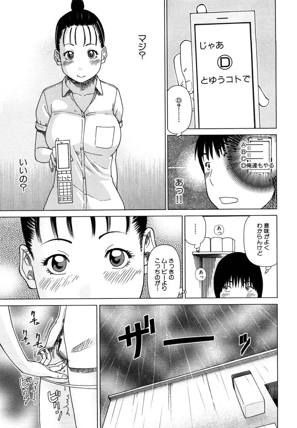 若妻＆女子校生コレクション Page.115