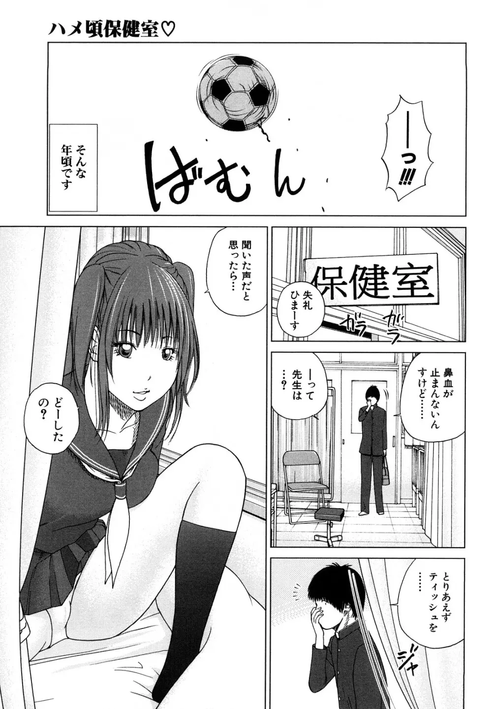 若妻＆女子校生コレクション Page.125