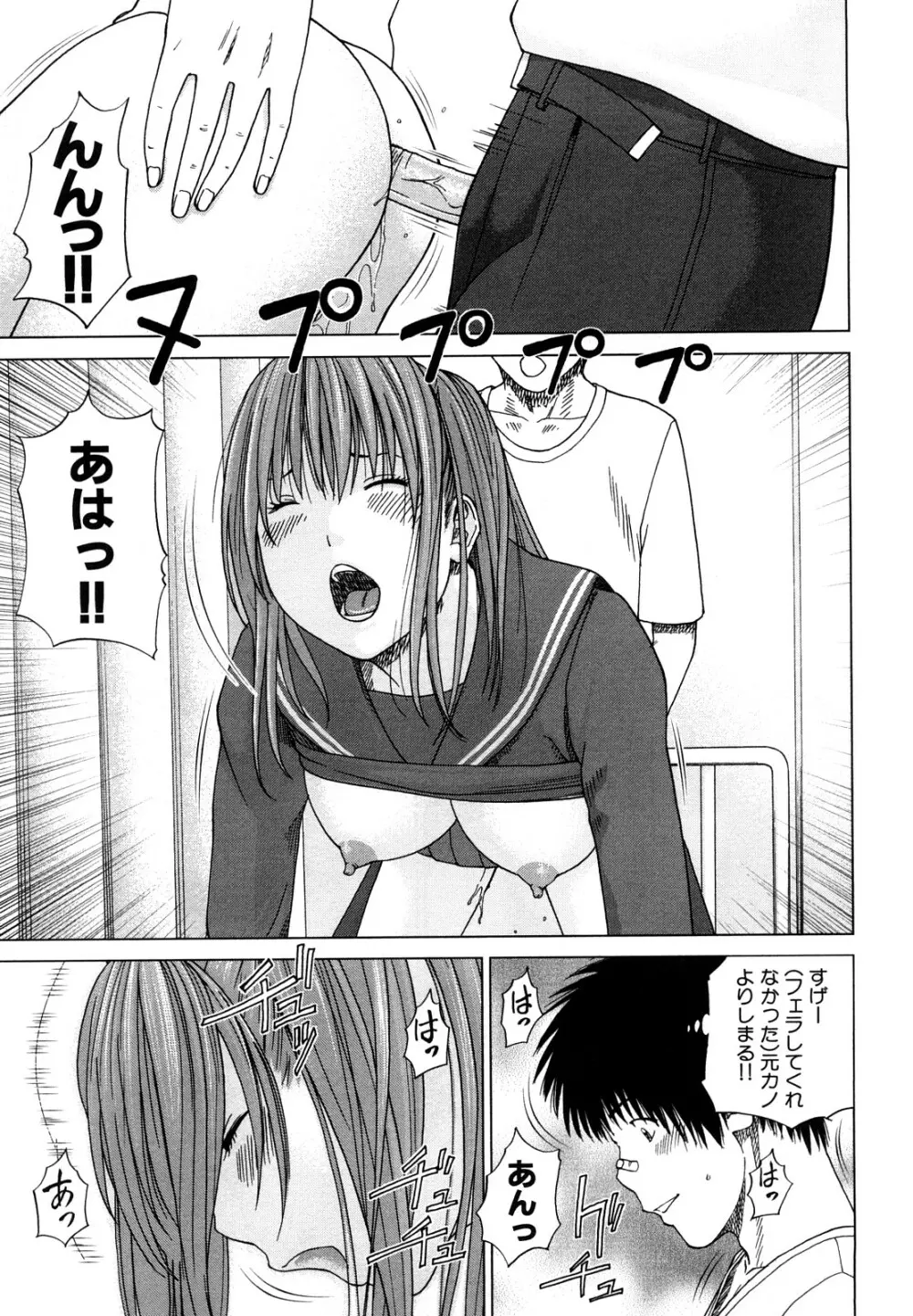 若妻＆女子校生コレクション Page.133