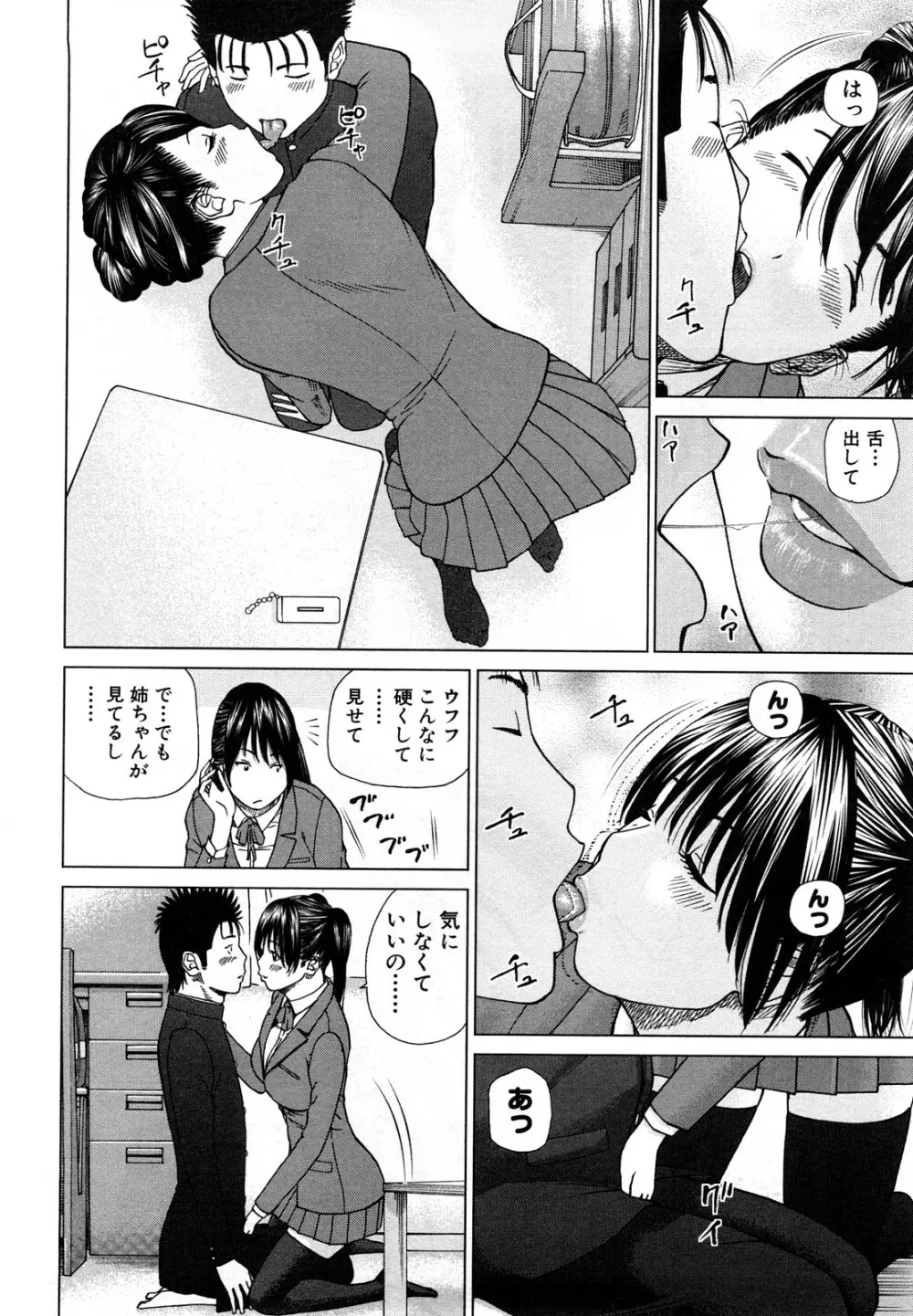 若妻＆女子校生コレクション Page.146