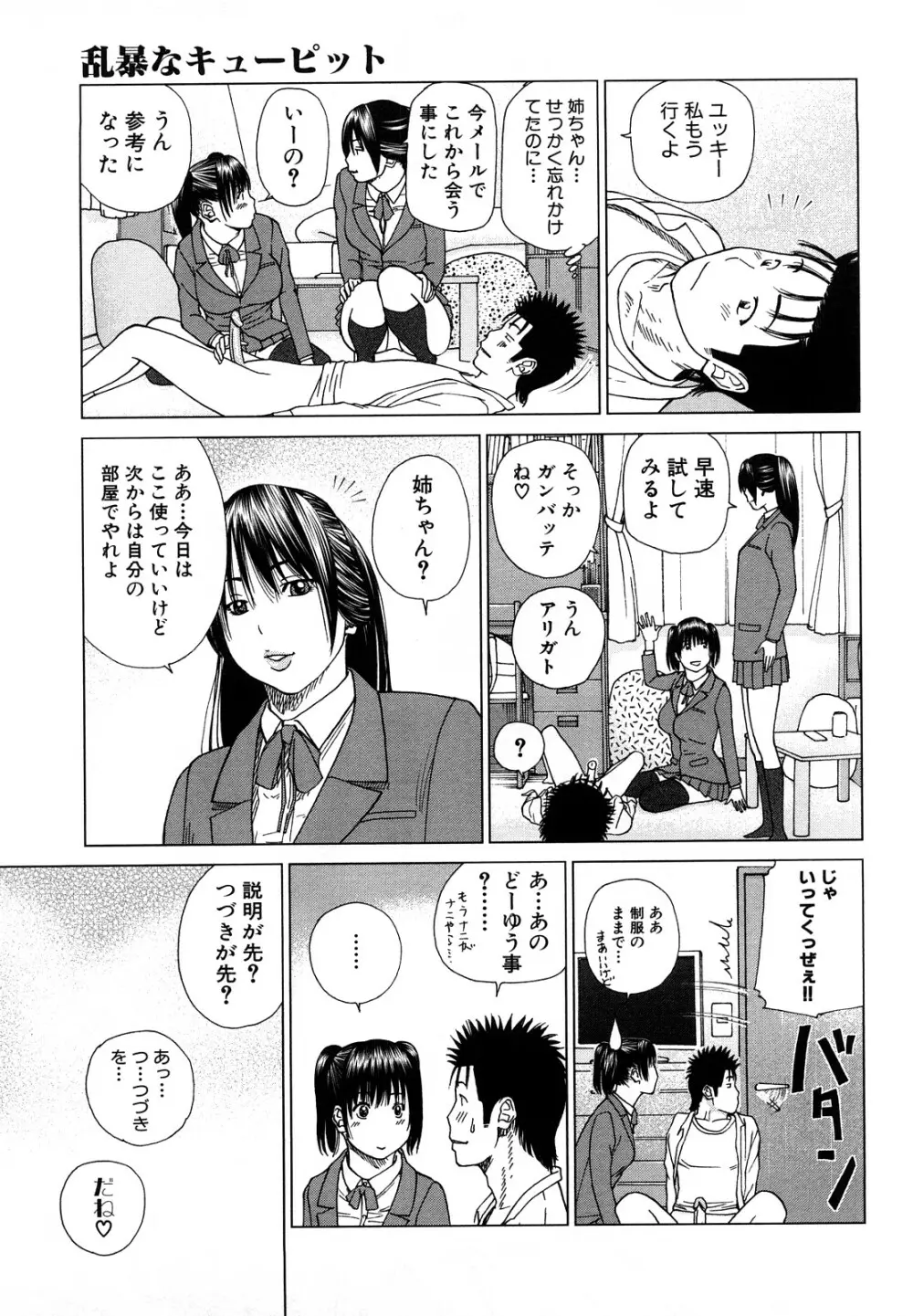 若妻＆女子校生コレクション Page.149