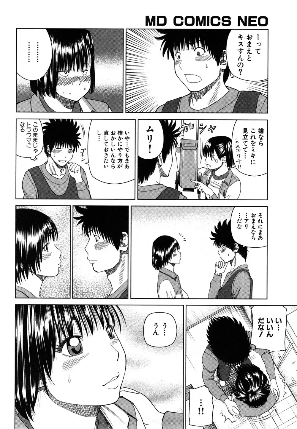 若妻＆女子校生コレクション Page.160