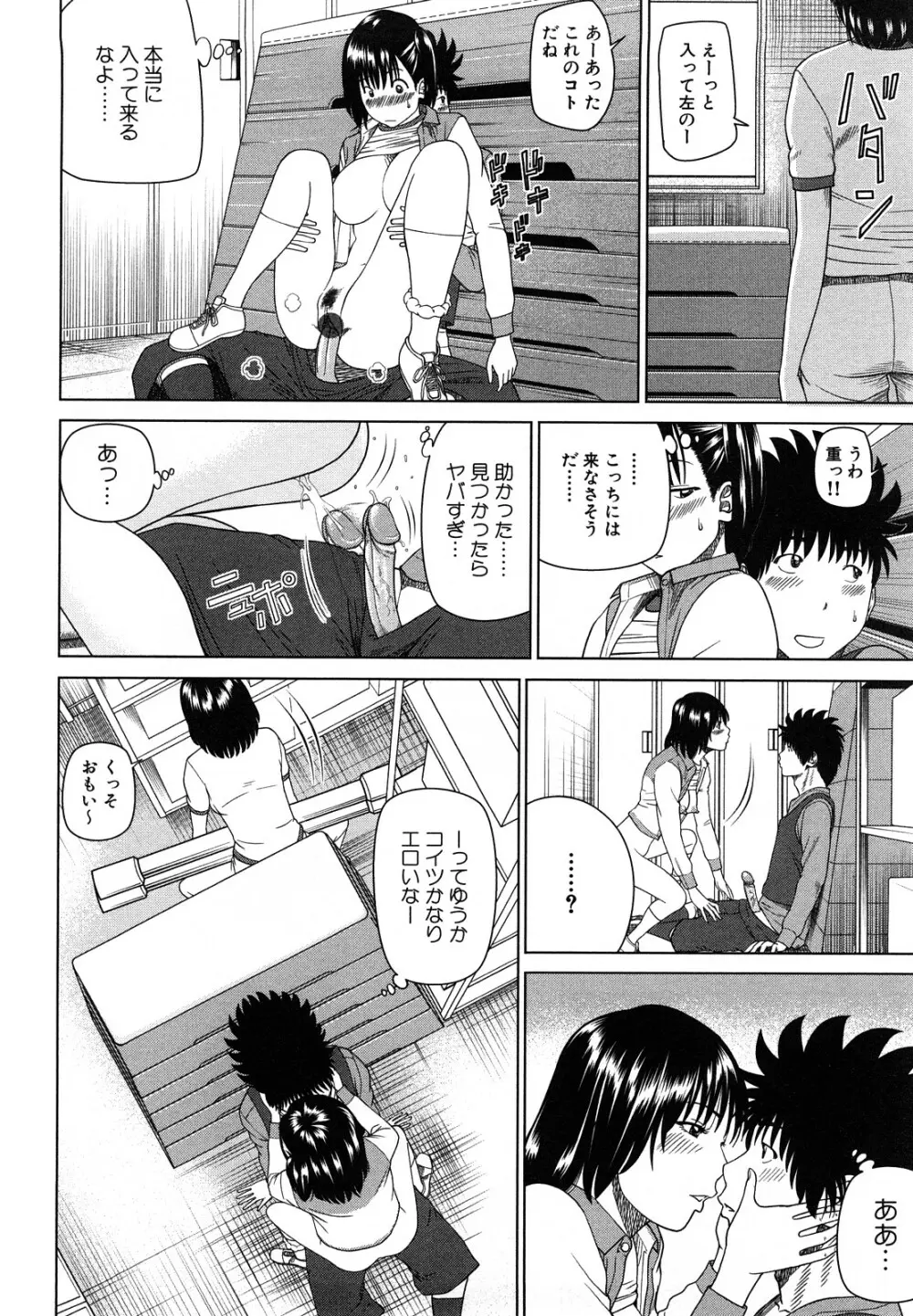 若妻＆女子校生コレクション Page.166