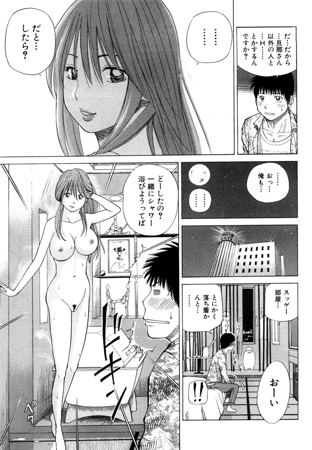 若妻＆女子校生コレクション Page.175