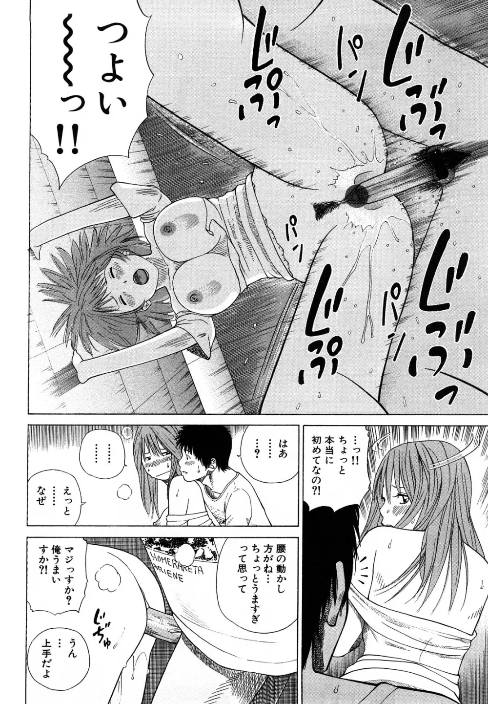 若妻＆女子校生コレクション Page.182