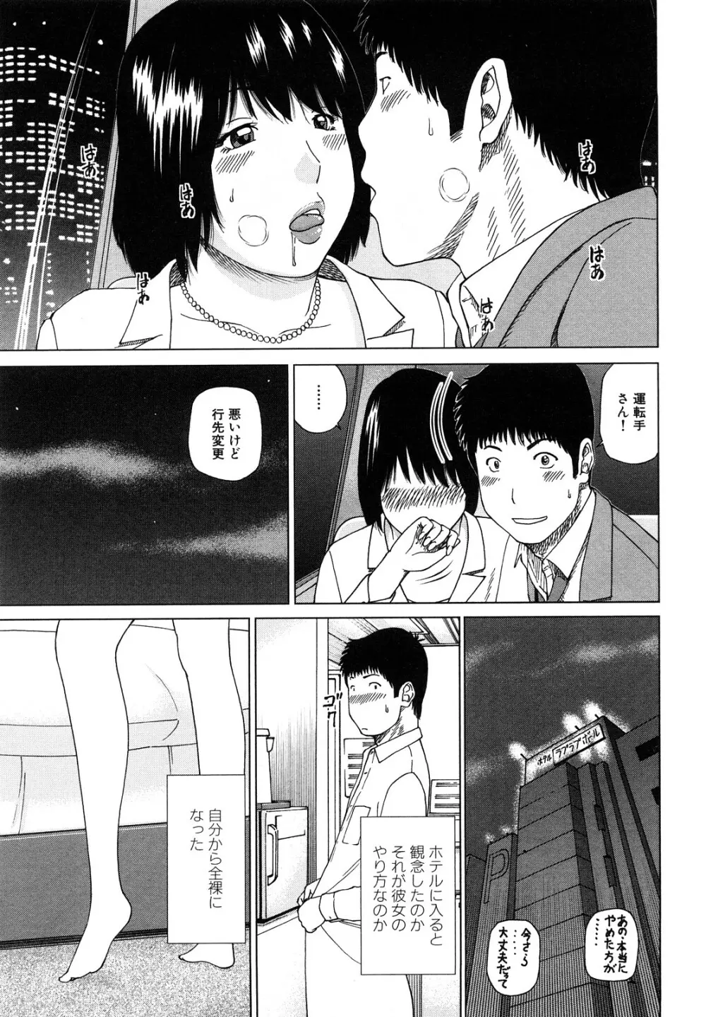 若妻＆女子校生コレクション Page.35