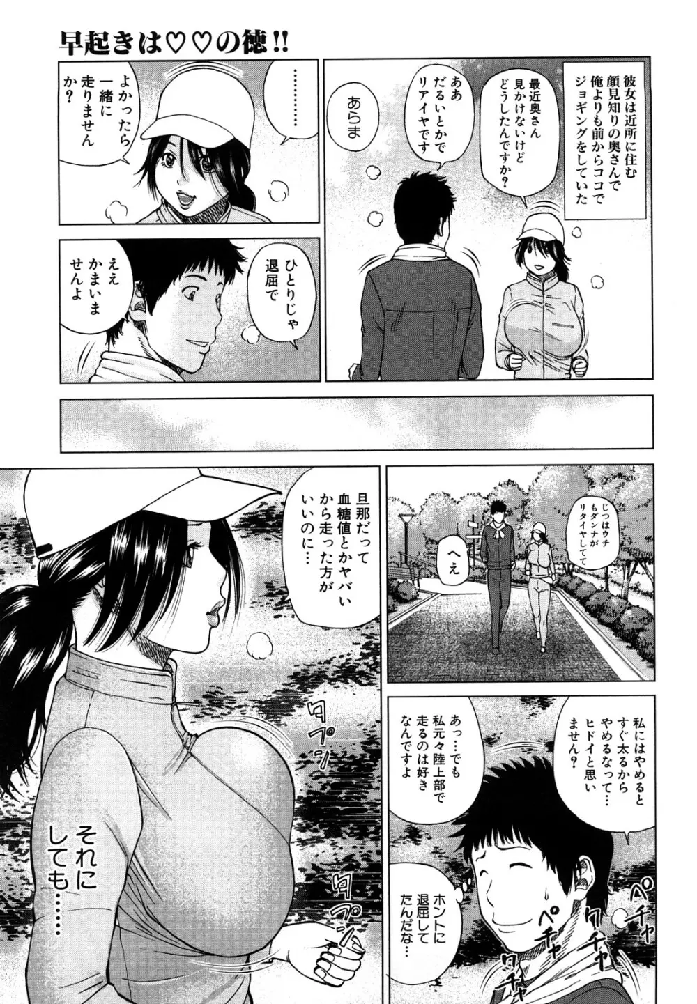 若妻＆女子校生コレクション Page.49