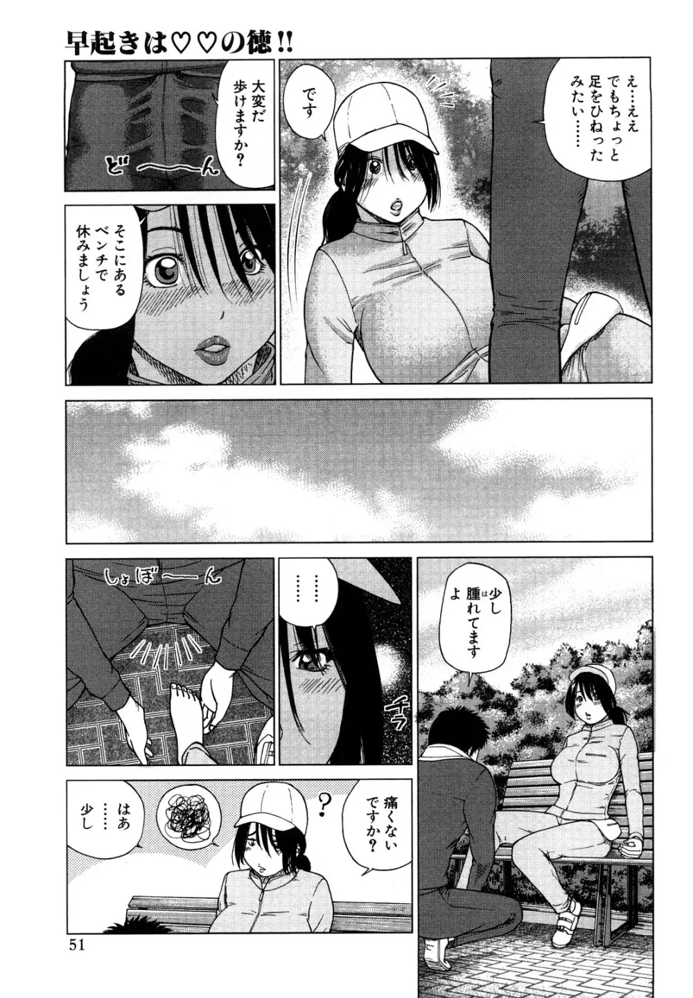 若妻＆女子校生コレクション Page.51