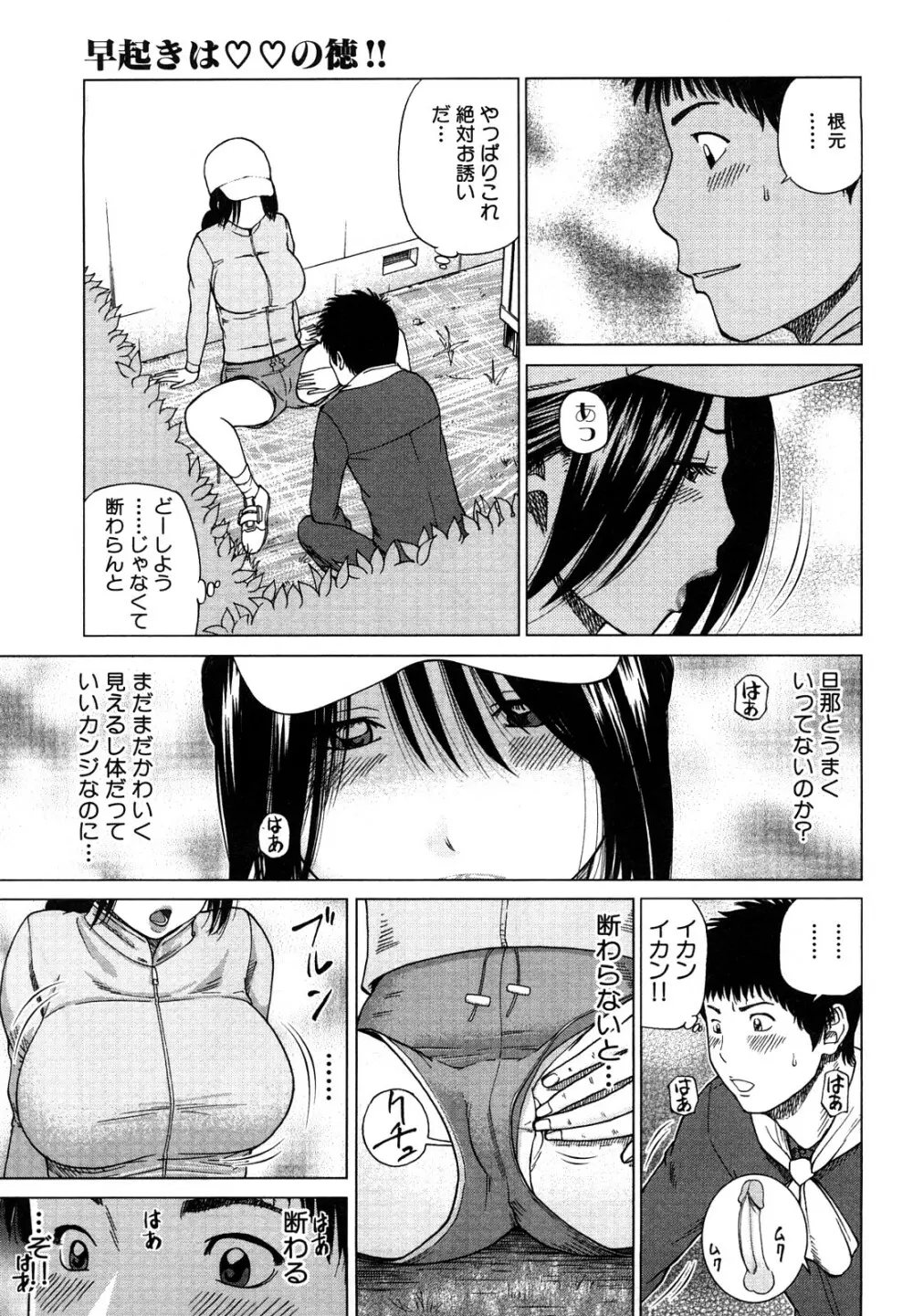 若妻＆女子校生コレクション Page.55