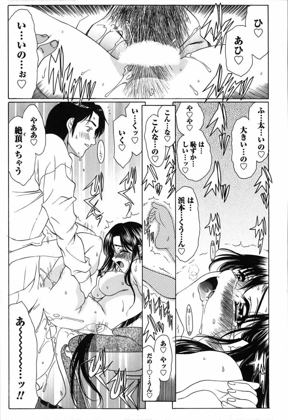 制服恋慕 Page.109