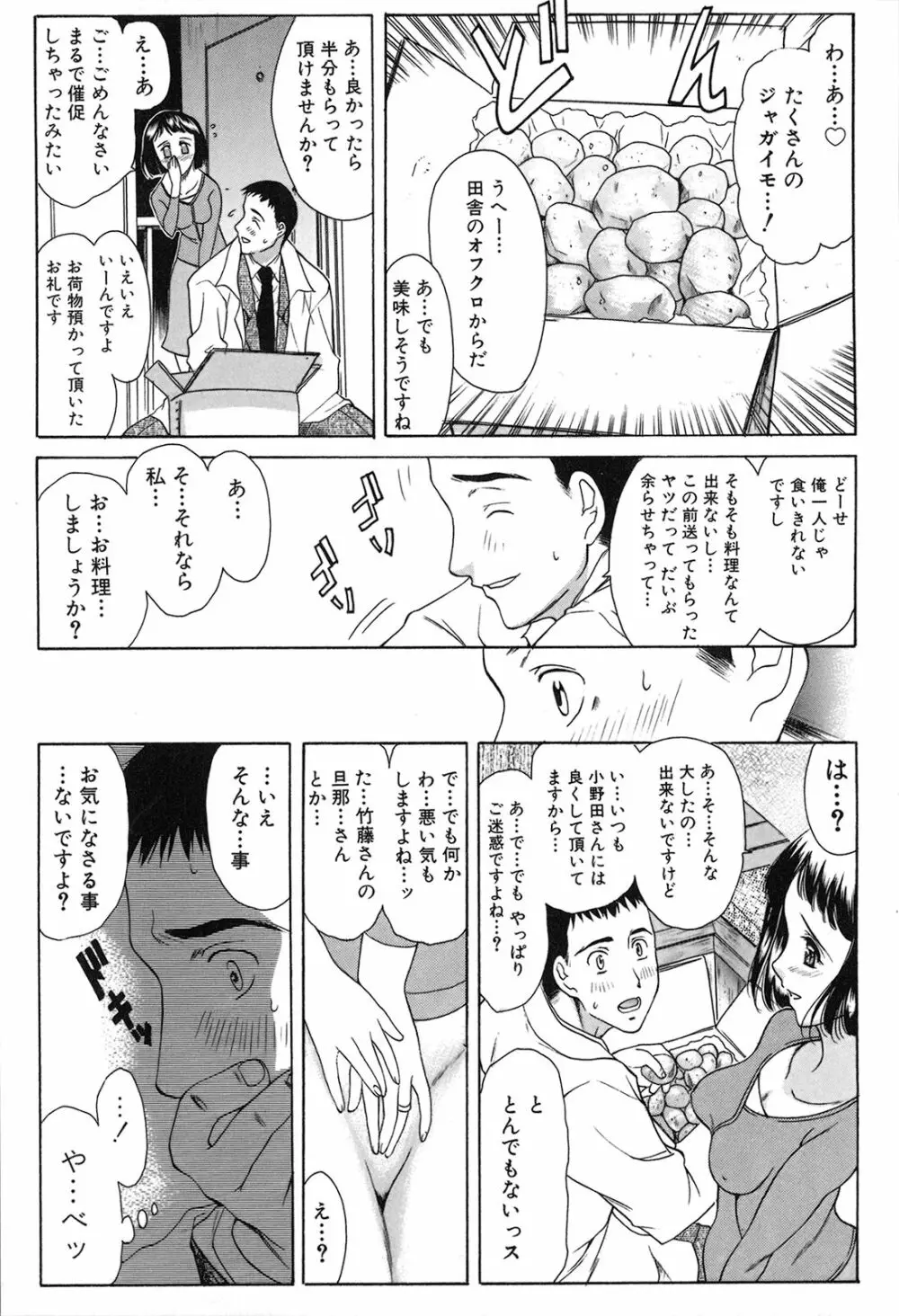 制服恋慕 Page.117