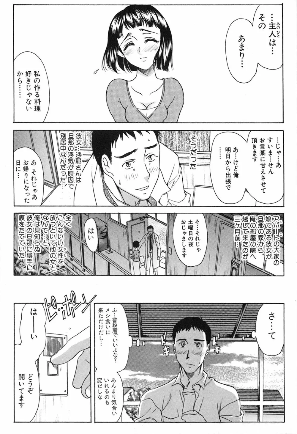 制服恋慕 Page.118