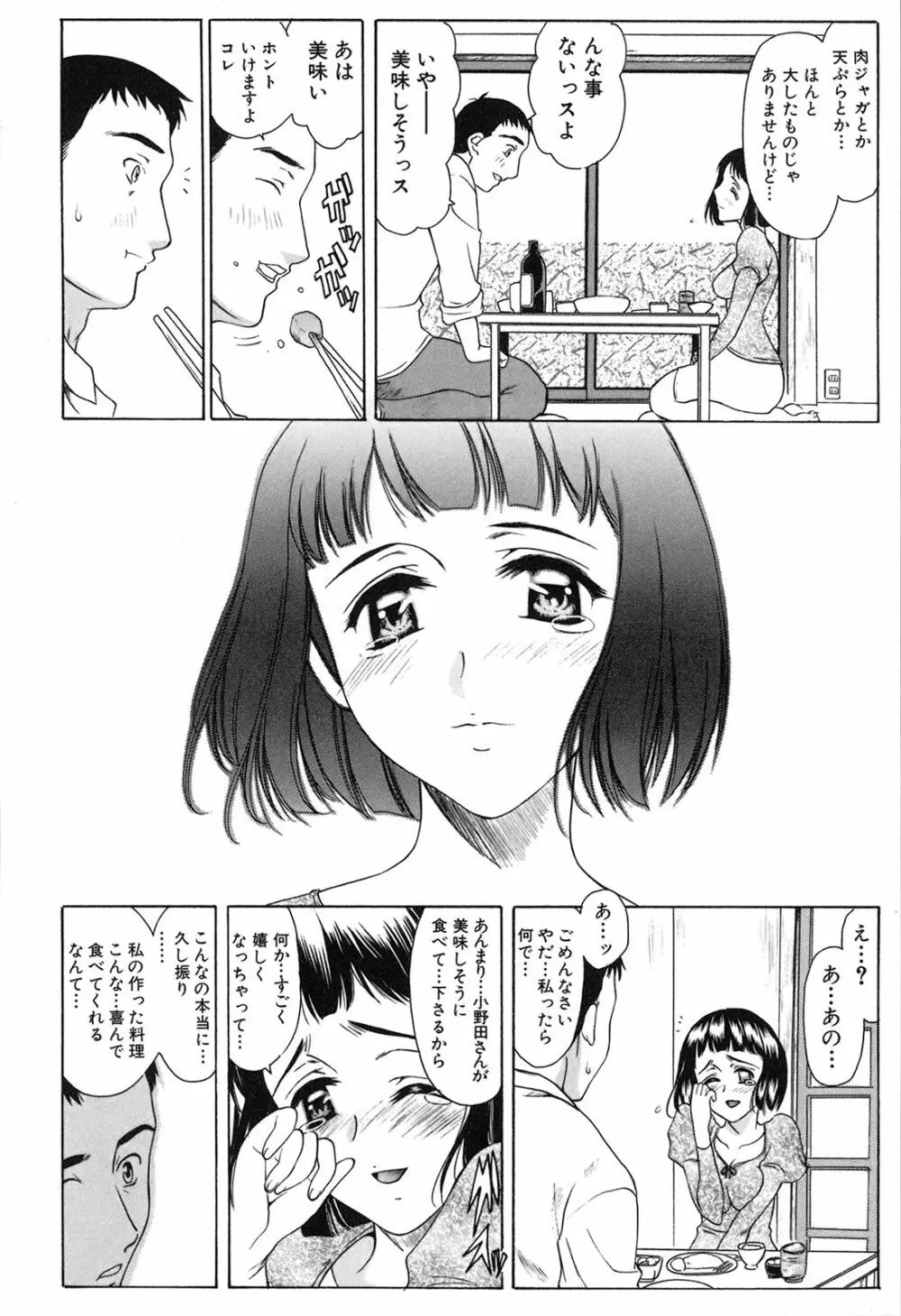 制服恋慕 Page.120