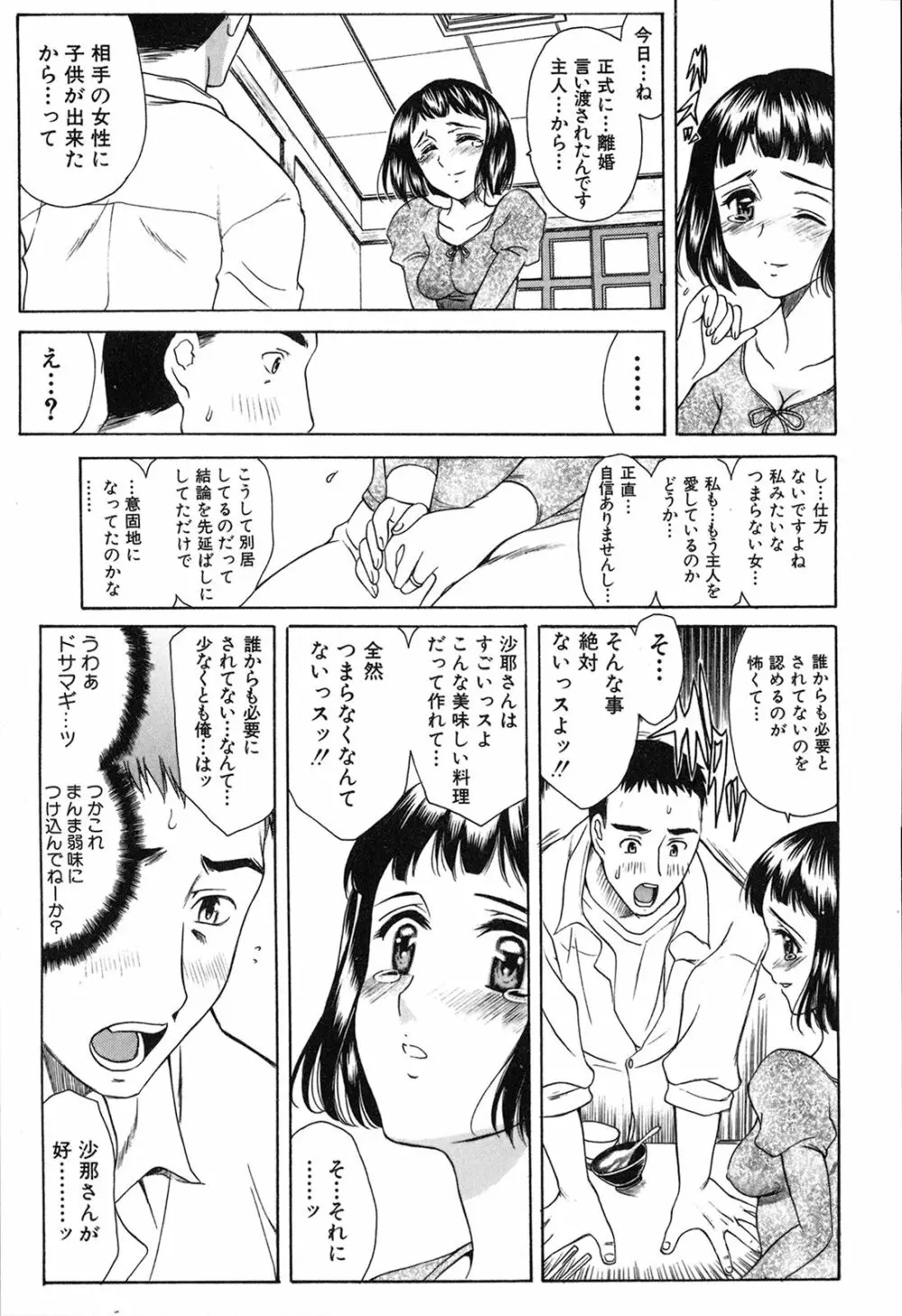 制服恋慕 Page.121