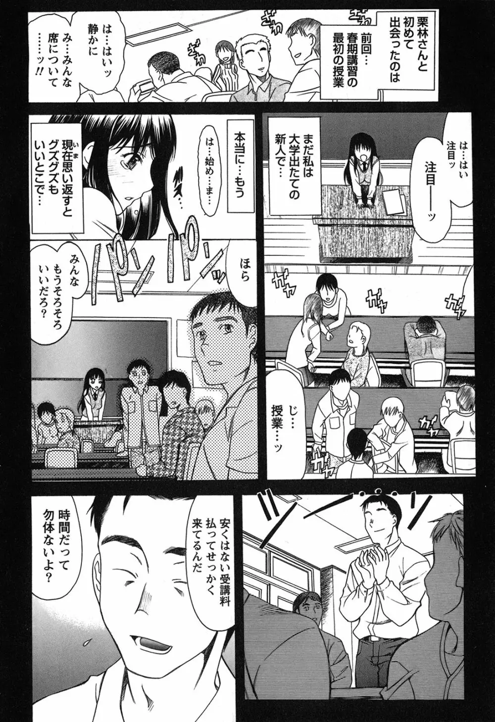 制服恋慕 Page.14