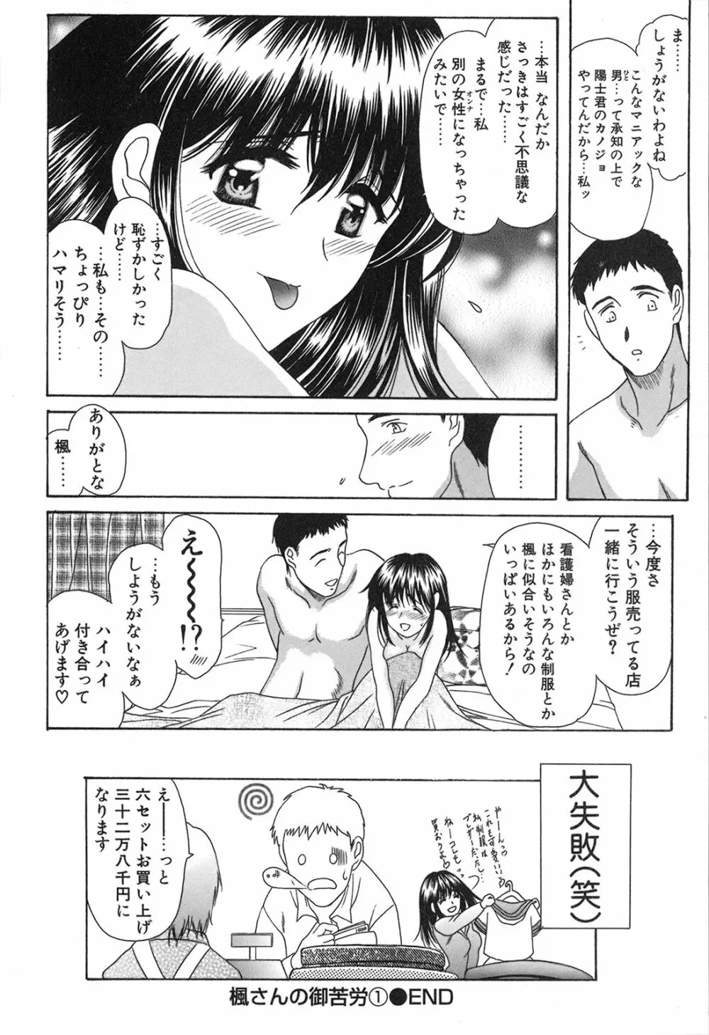 制服恋慕 Page.154