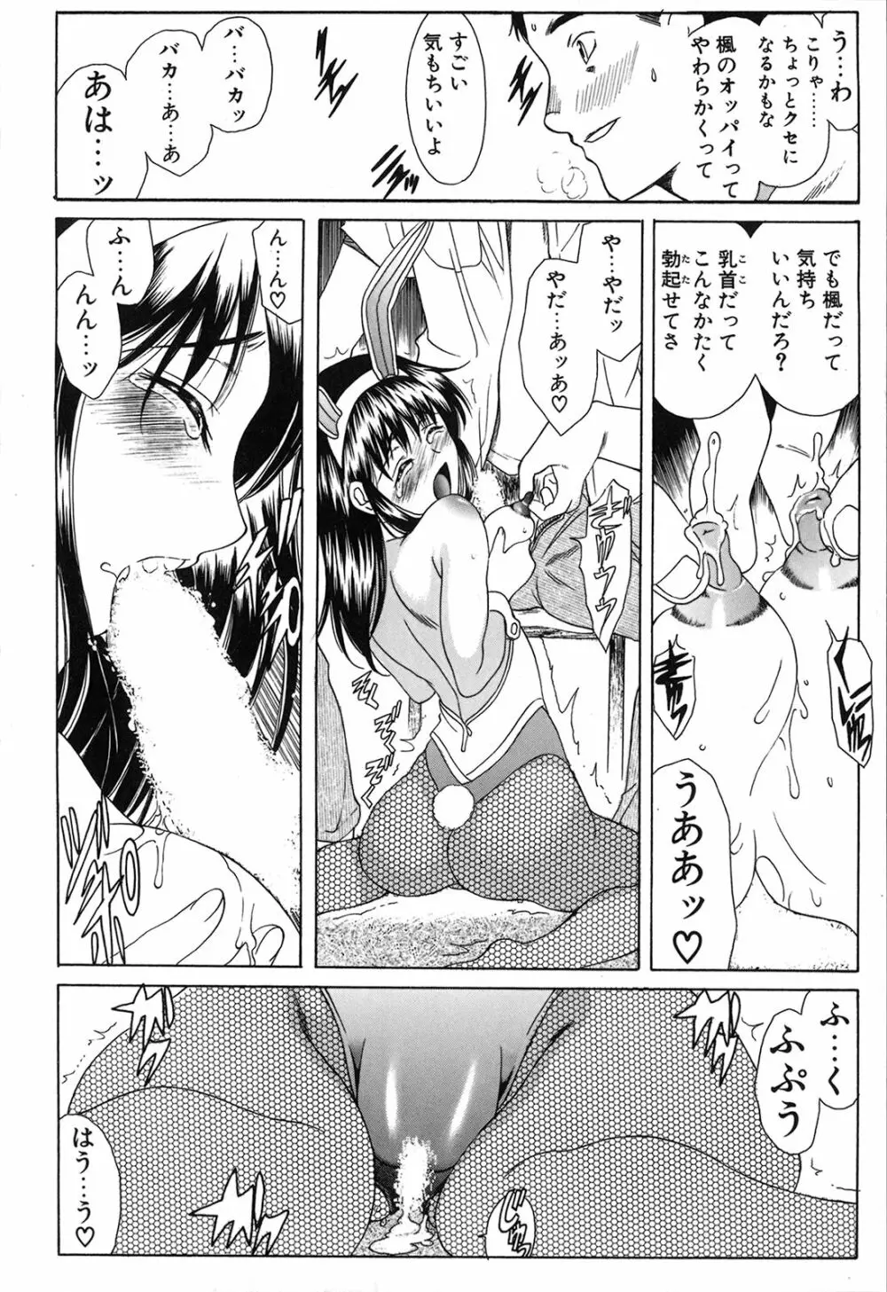 制服恋慕 Page.164