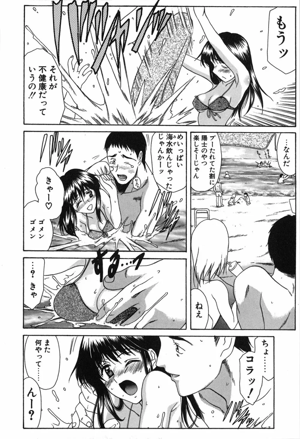 制服恋慕 Page.178