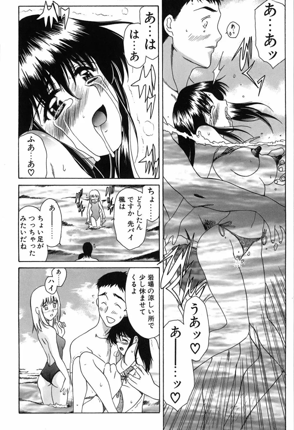 制服恋慕 Page.184